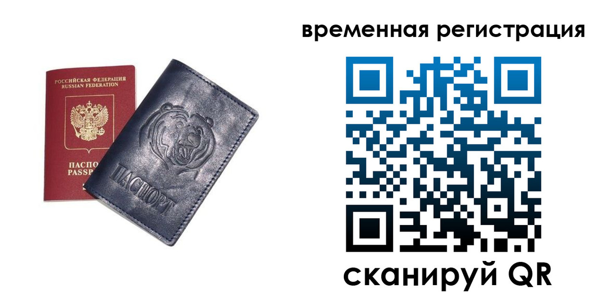 прописка для военкомата в Малгобеке