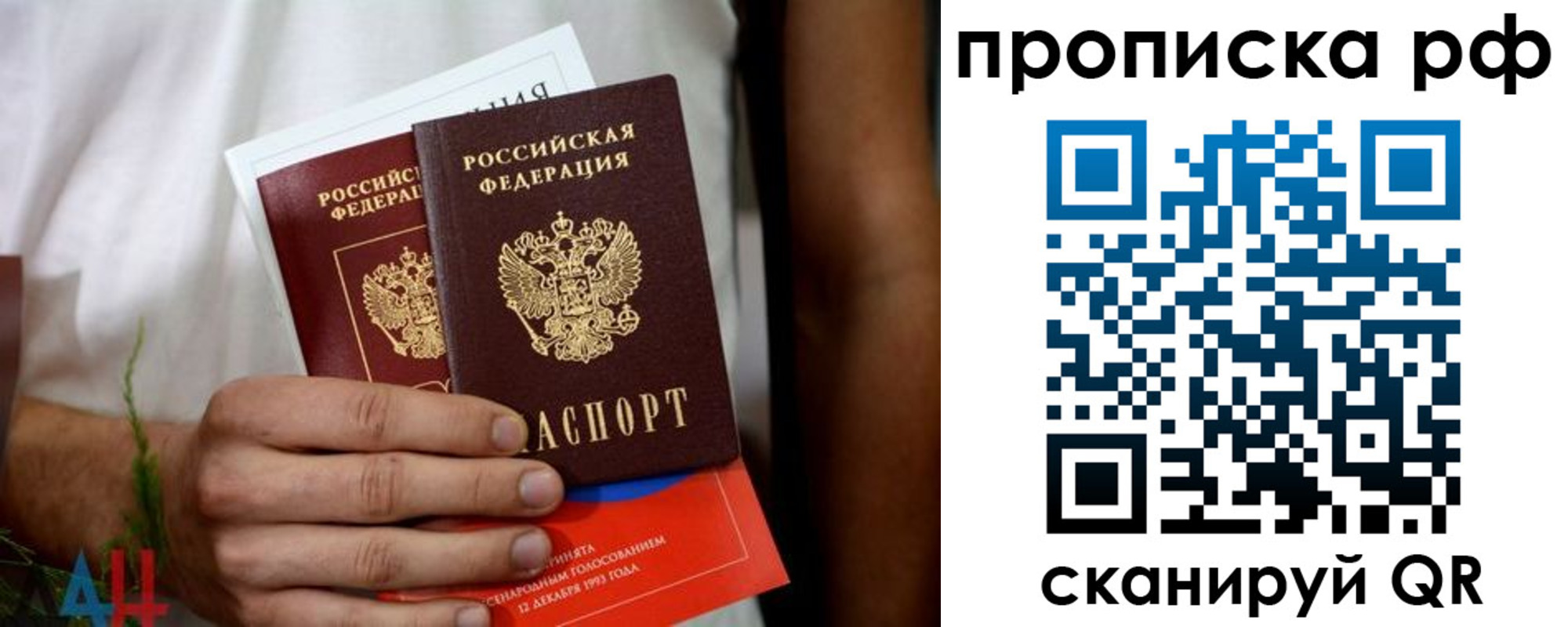 прописка паспорт в Малгобеке
