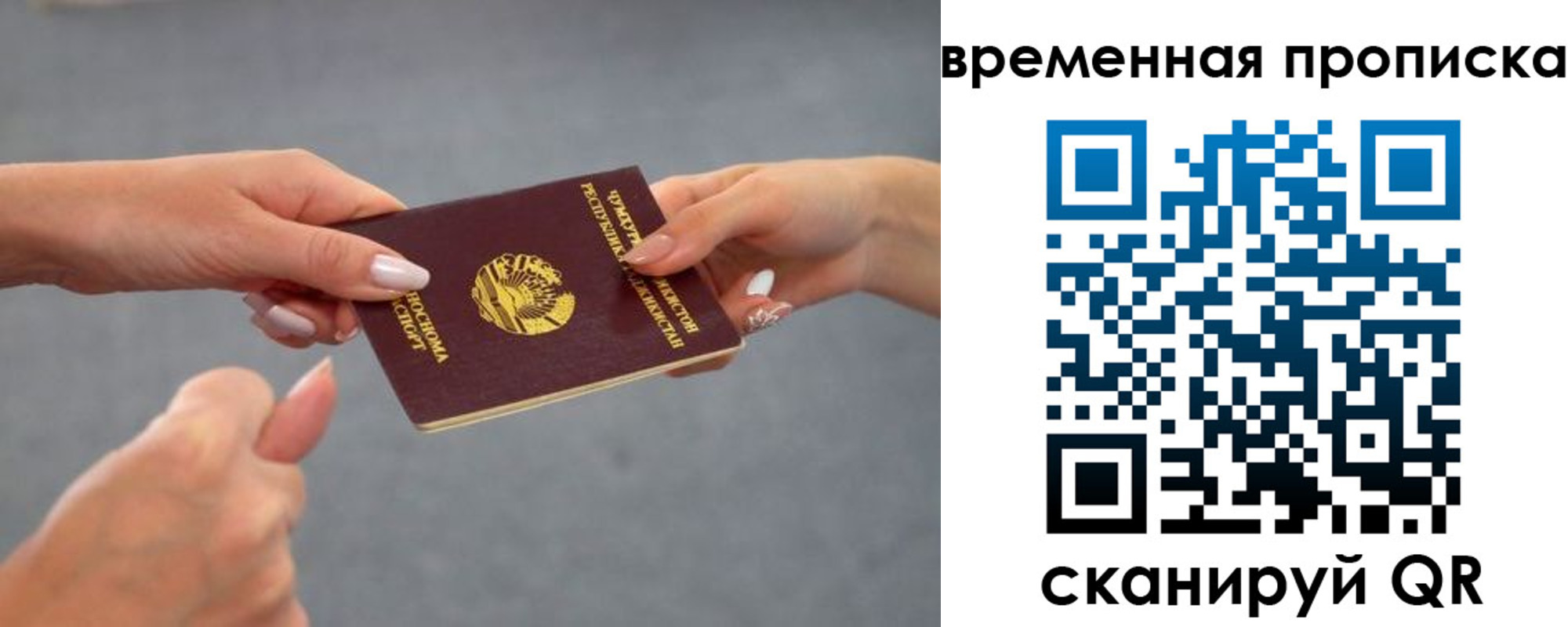 временная регистрация в Малгобеке
