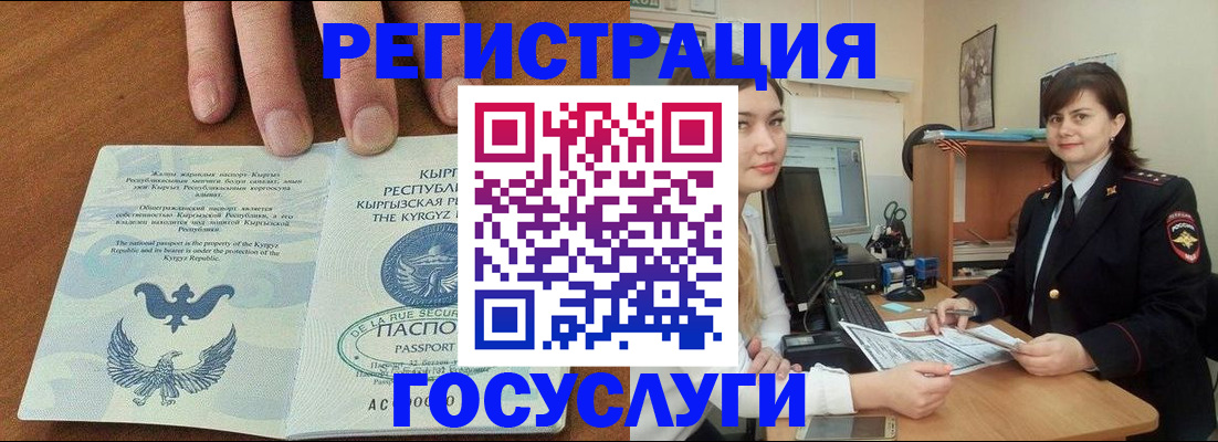 временная регистрация недорого в Малгобеке