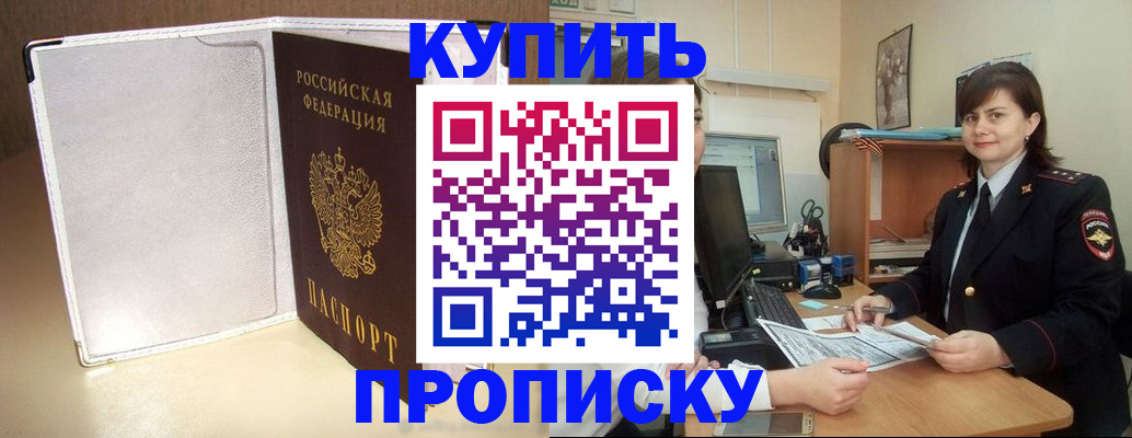 временная регистрация законно в Малгобеке